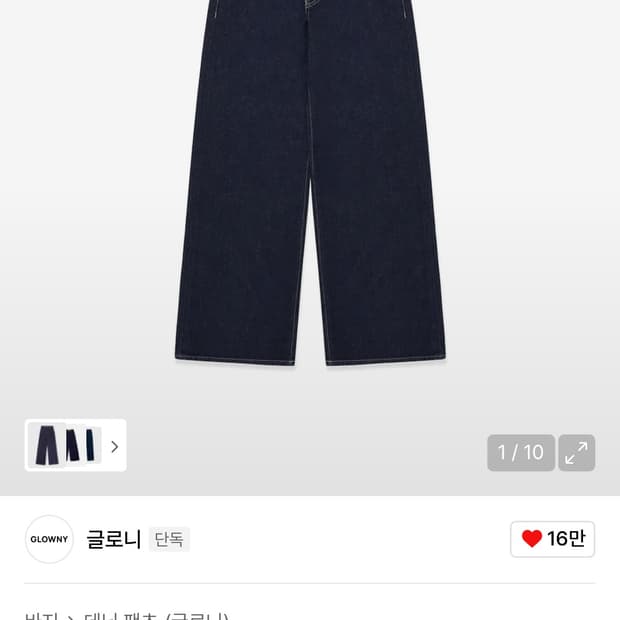 새상품급)글로니 901  생지 데님 M