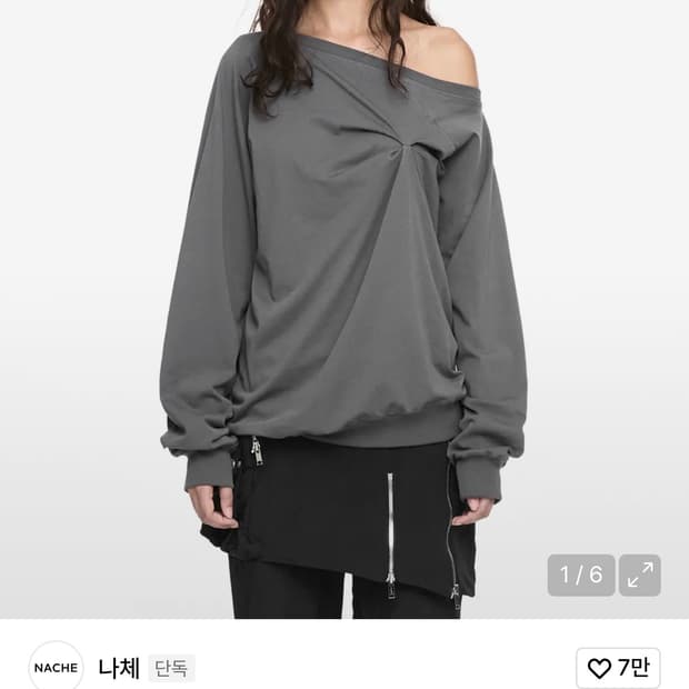 나체 nache 롱슬리브 차콜 / 구매가 138,000
