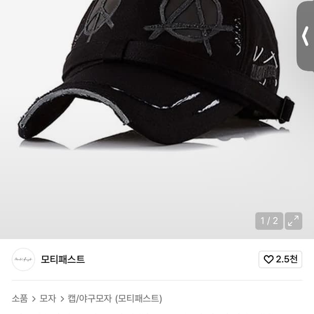 모티패스트 GnR 스티치 캡 블랙