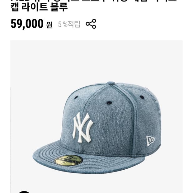 뉴에라 712 뉴욕 양키스 데님