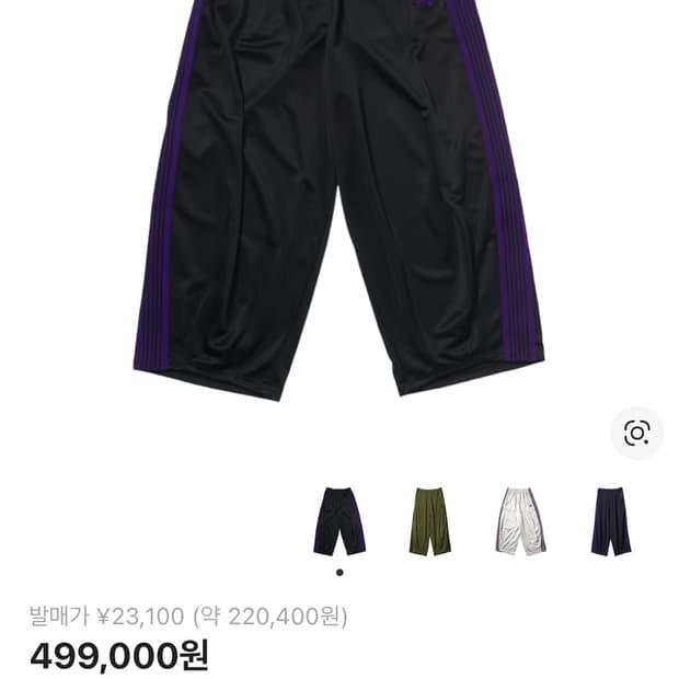 니들스 hd 트랙팬츠 m 블랙 퍼플