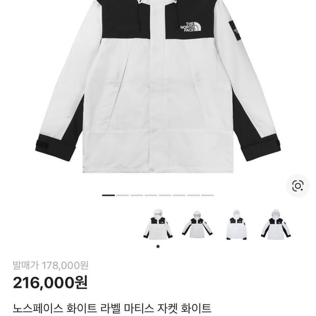 [급처 xs] 노스페이스 화이트 라벨 마티스 자켓 바람막이