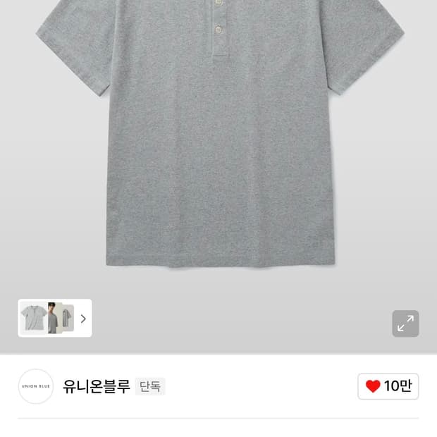 유니온블루 헨리넥 L 멜란지 그레이