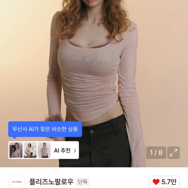 1회착) 플리즈노팔로우 로미 로고 롱 슬리브 탑 핑크