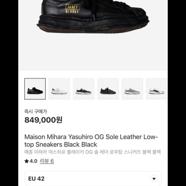 야스히로 블랙 42사이즈