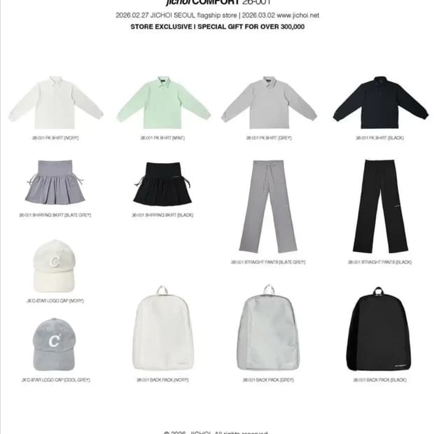 (수고비x,무배)지초이 컴포트 26-001 대리구매 댈구