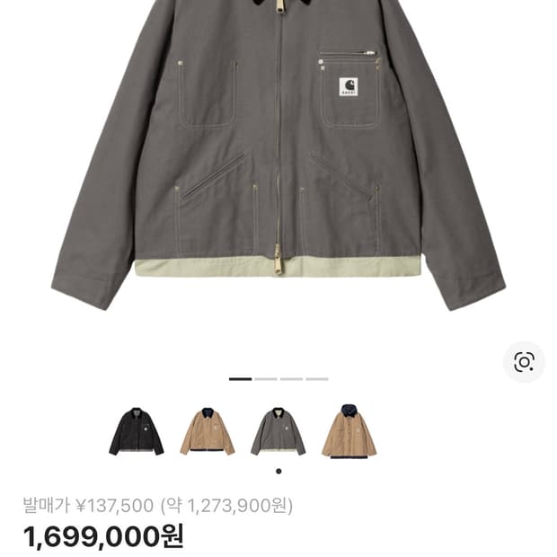 칼하트 사카이 WIP 리버시블 자켓