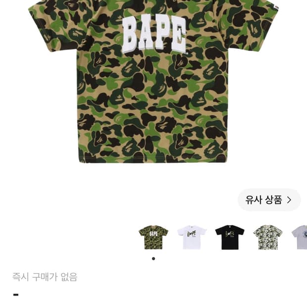 베이프(BAPE)의 ABC 카모 릴렉스드 핏 베이프 로고 티셔츠 아미 그