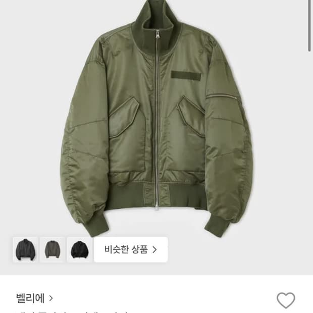 벨리에 랜더 플라이트 자켓 105사이즈 100이랑 교환