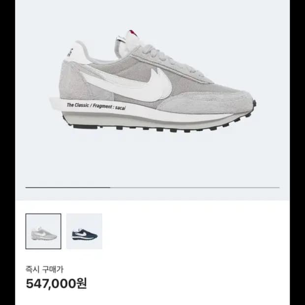 나이키 x 사카이 LD와플 라이트 스모크 그레이 280팝니다.