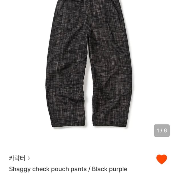 카락터 shaggy check pouch pants 01 블랙퍼플