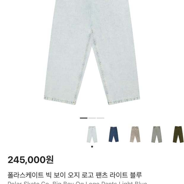 폴라스케이트 93 급처 계좌시 만원 빼드림