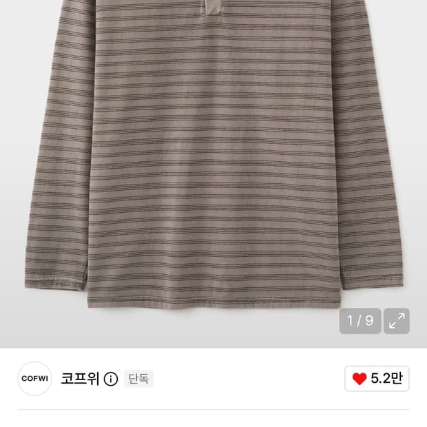 새상품) 코프위 헨리넥 롱슬리브