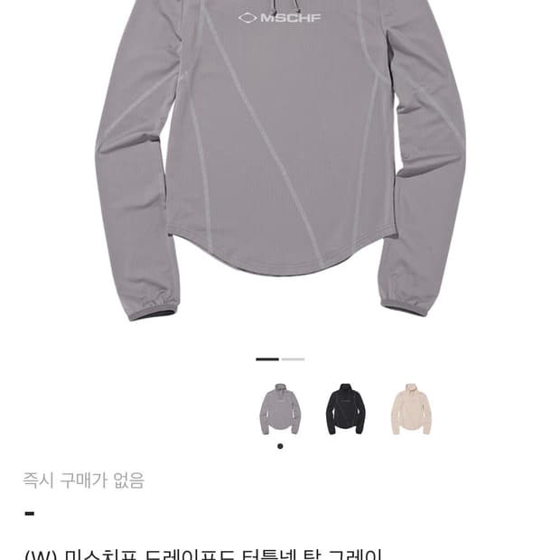 미스치프 드레이프드 터틀넥 탑 그레이 s