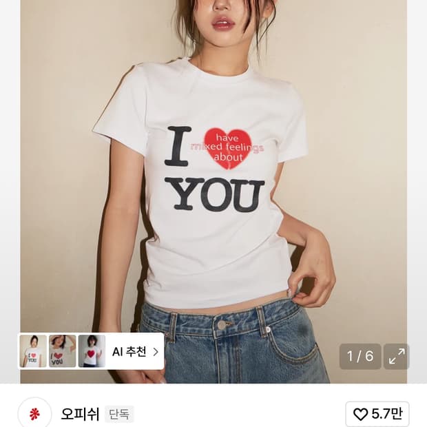 오피쉬 I HAVE T-SHIRT, WHITE