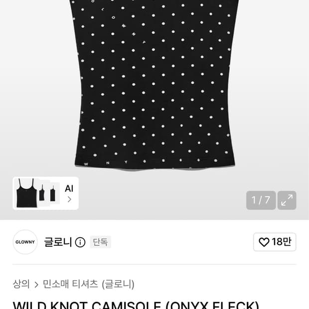 글로니 도트 나시