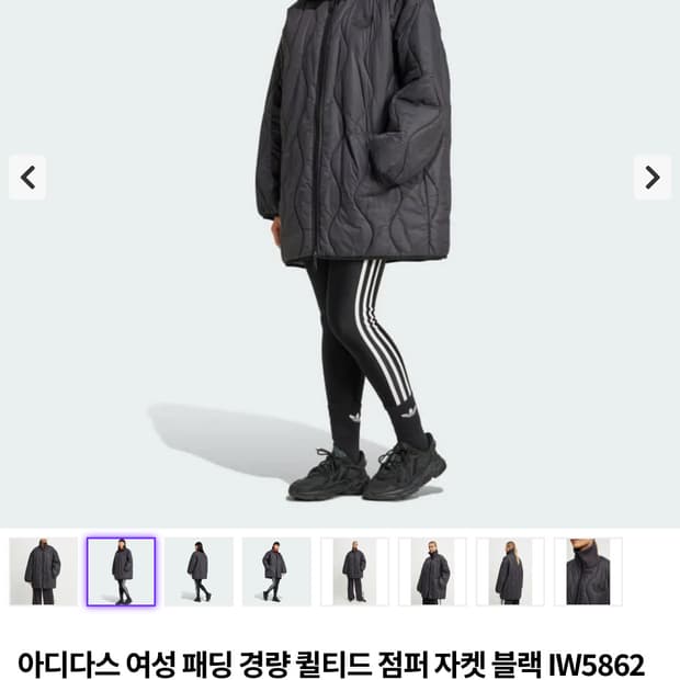 아디다스 블랙 퀼팅 경량패딩 XL