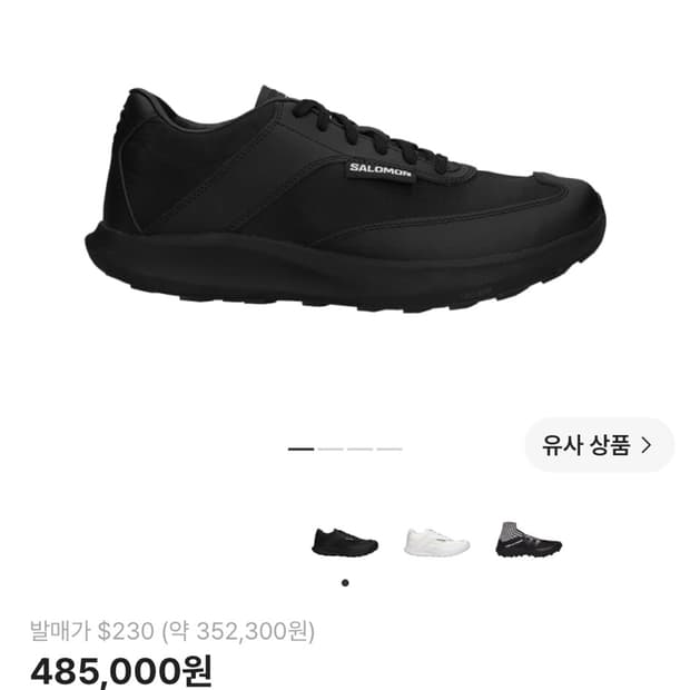 살로몬 sr90
