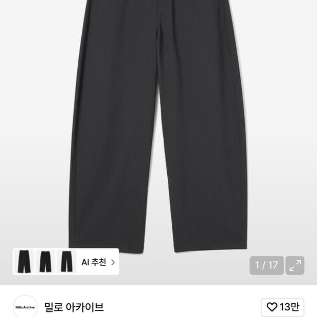 (M) 밀로 아카이브 리플렉트 스트라이프 팬츠 블랙