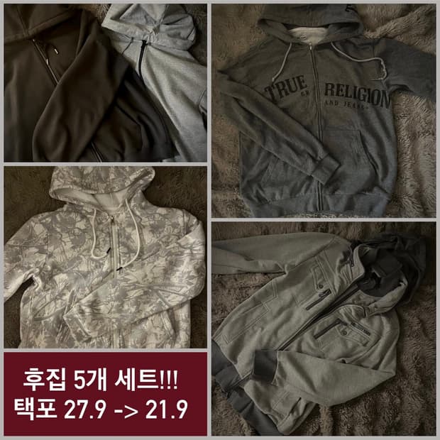 후드집업 5개 세트 할인가🙀🤯