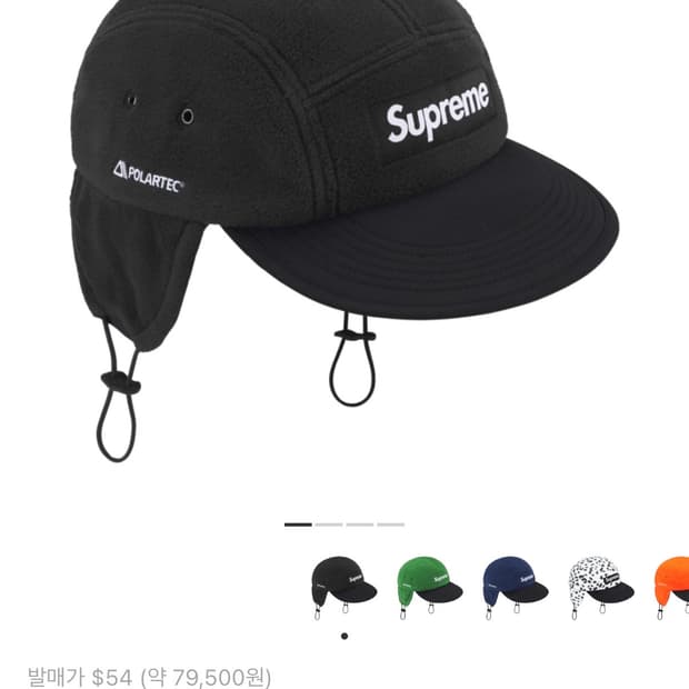 슈프림 이어플랩 캠프캡 24fw