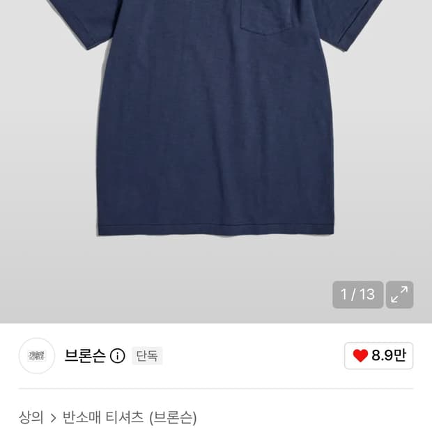 브론슨 톰킨슨 튜블라 포켓 반팔 티셔츠(새상품)
