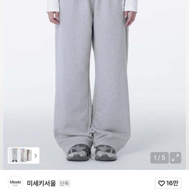 미세키서울 트레이닝 바지 회색