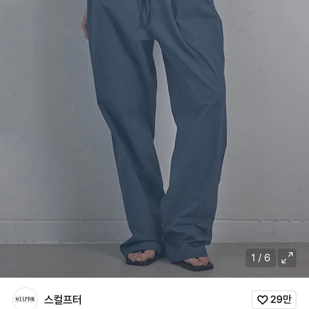 스컬프터 파자마 팬츠