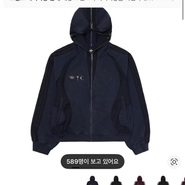 (구매)아디다스 x 떠그 클럽 팀가이스트 스웨트 후드 집업 