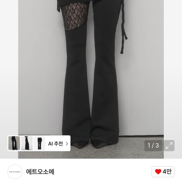 See Through Lace Lap Bootcut Pants