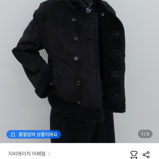 지비에이치어패럴 더블버튼 무스탕