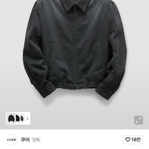 쿠어 브러쉬드 스윙 탑 자켓 (워시드 차콜) L사이즈