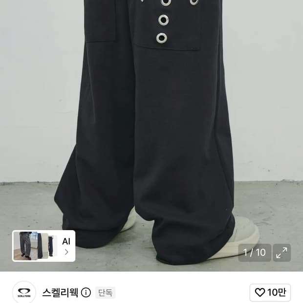 스켈리웩 메가 아일릿 트레이닝 팬츠
