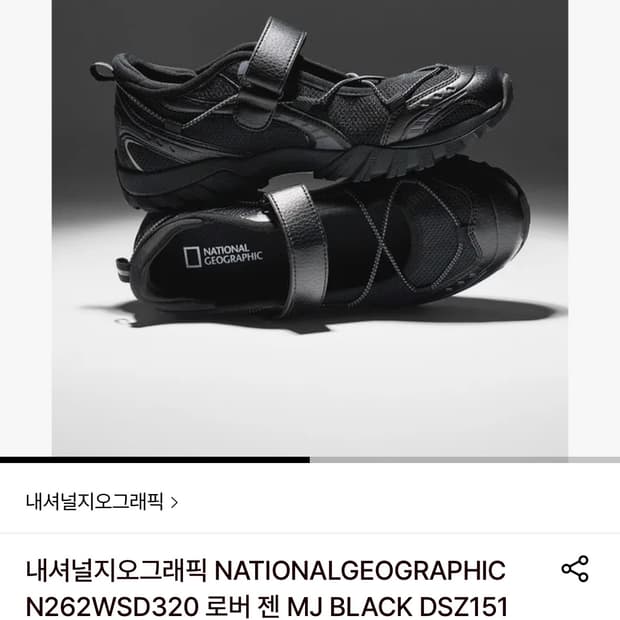 내셔널 지오그래픽 N262WSD320 로버 젠 MJ BLACK 240