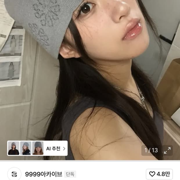 9999아카이브 링킹 플라워 자카드 비니