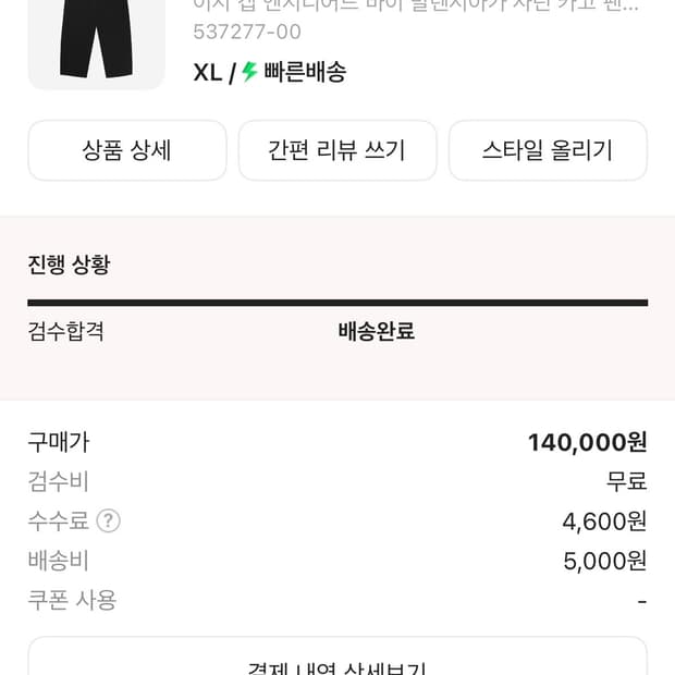 [XL]이지갭 사틴 카고 팬츠 