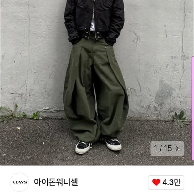 아이돈워너셀 벌룬 팬츠 카키 0사이즈