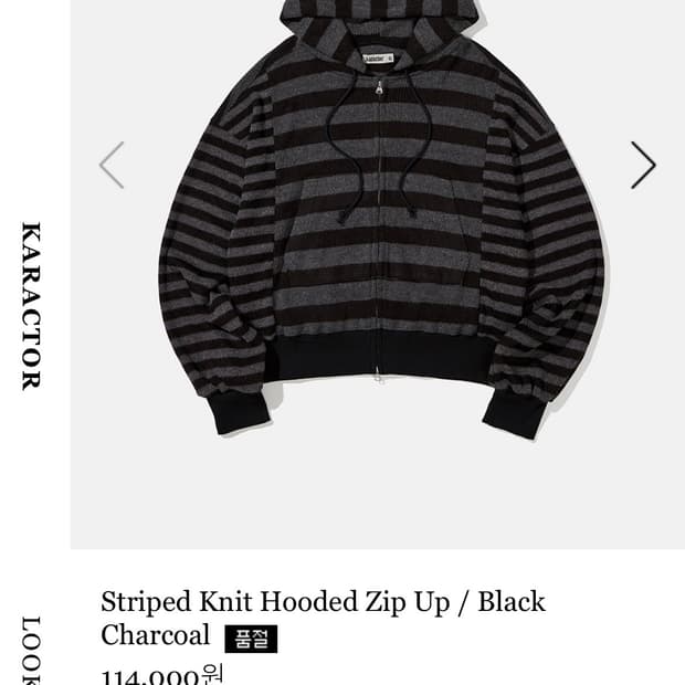 카락터 스트라이프 니트 후드집업 판매합니다 .