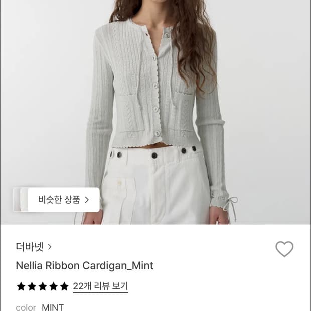 더바넷 Nellia Ribbon cardigan 리본가디건