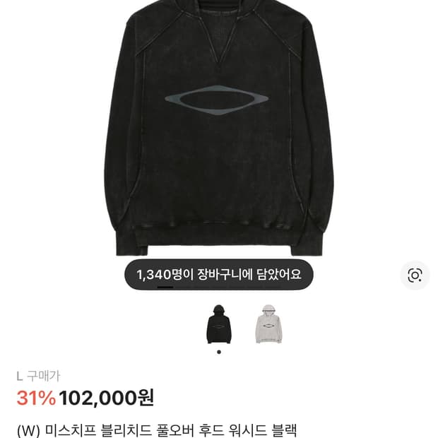 미스치프 블리치드 후디