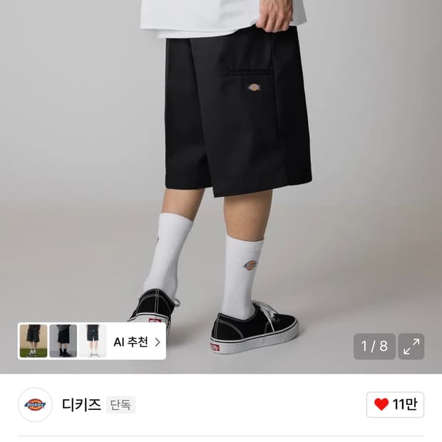 디키즈 42283 루즈핏 워크쇼츠 반바지