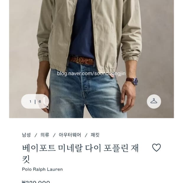 [새상품,L] 폴로 베이포트 미네랄 다이 포플린 올리브