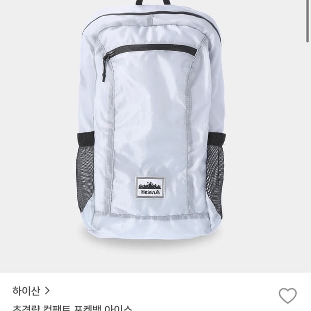 하이산 백팩 (아이스)