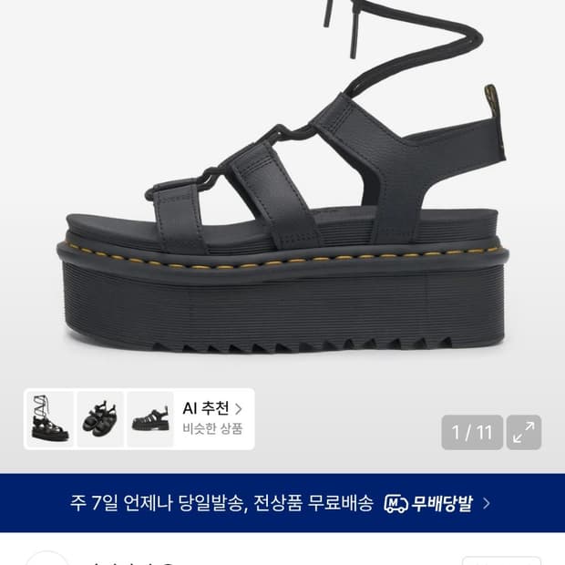 닥터마틴 나틸라 xl 230