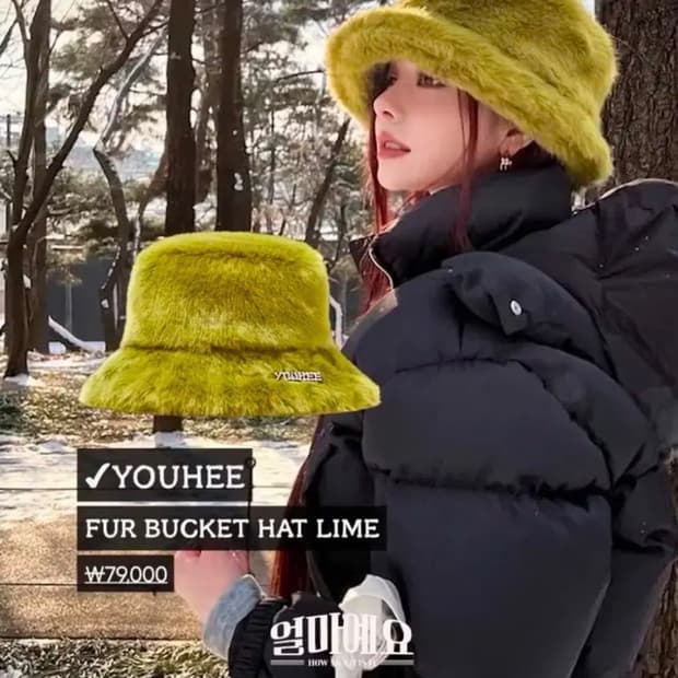 유희 퍼 버킷햇 그린