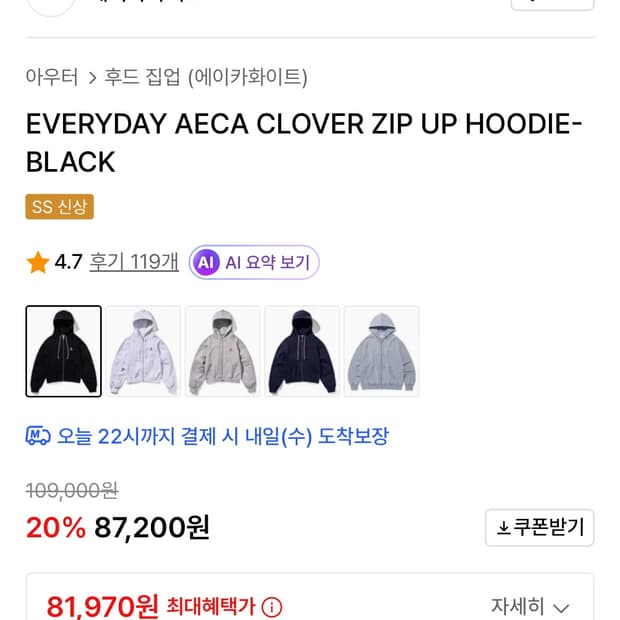 에이카 후드집업 m