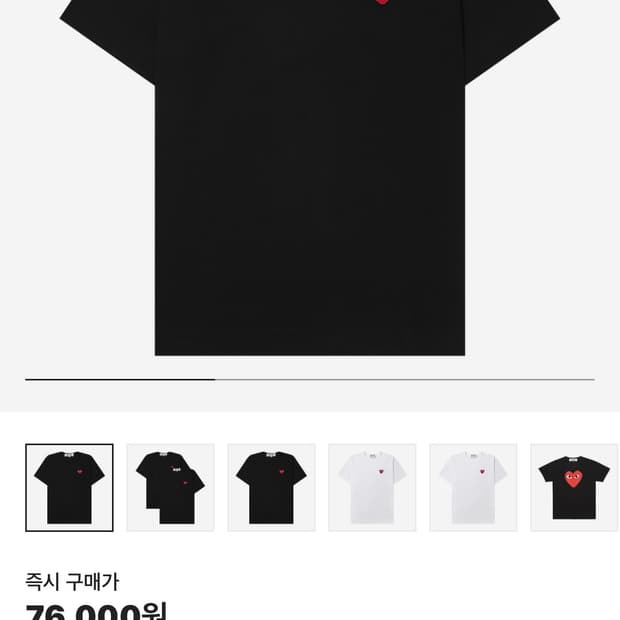 꼼데가르송 레드 하트 반팔m