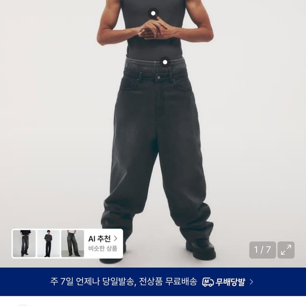 무신사 스탠다드 데님팬츠