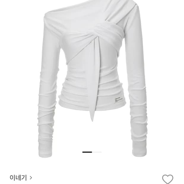 [새상품/빠른배송] 이네기 드레이프 롱슬리브 화이트