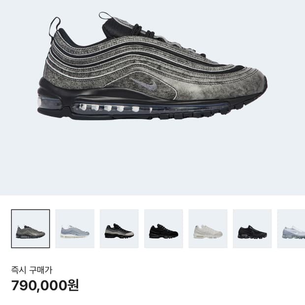 나이키 꼼데가르송 에어맥스97 270